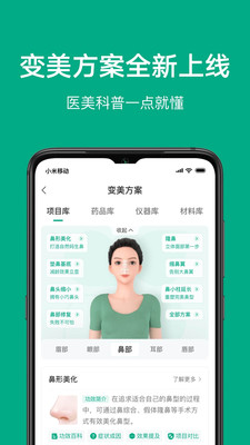 新氧医美-专业医美服务平台