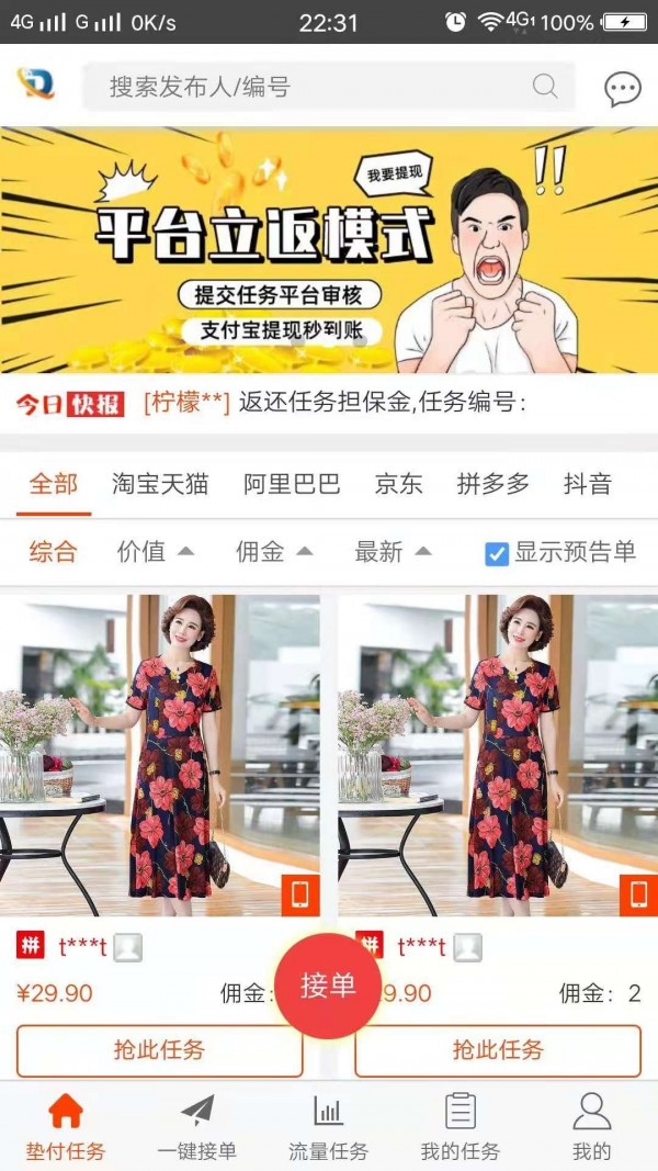 店佰汇