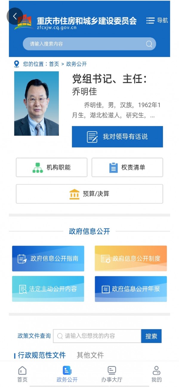 云上住建