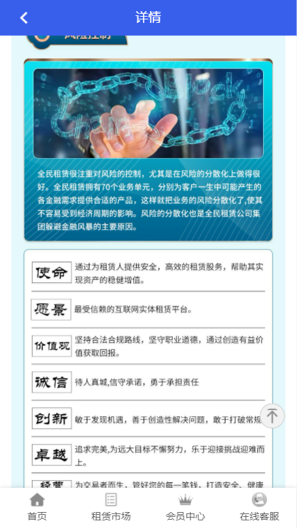 全民租赁