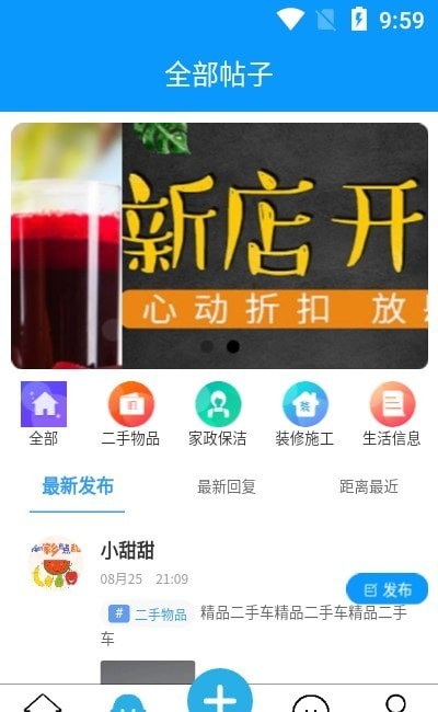 乐享同城