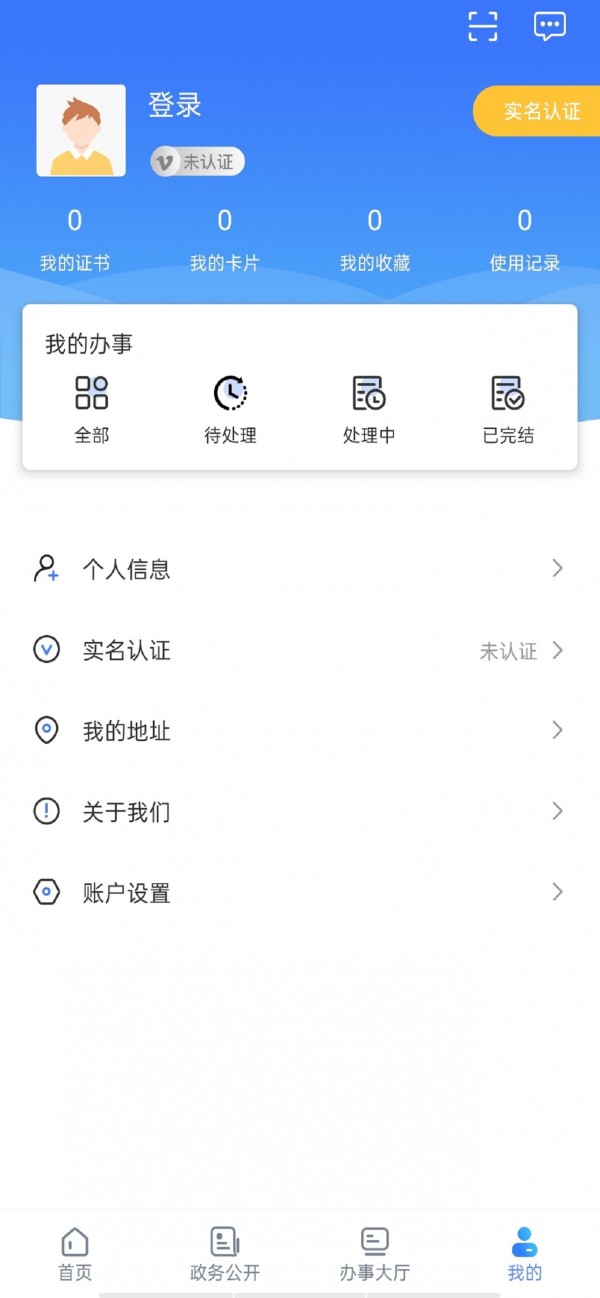 云上住建