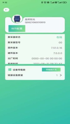 益邦智联
