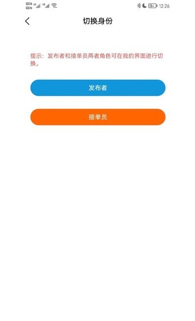 临时供