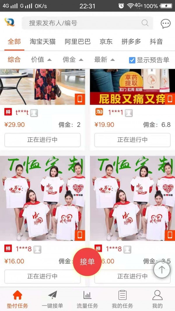 店佰汇