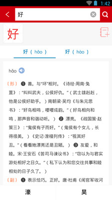古代汉语词典