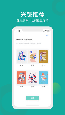 叮叮课堂