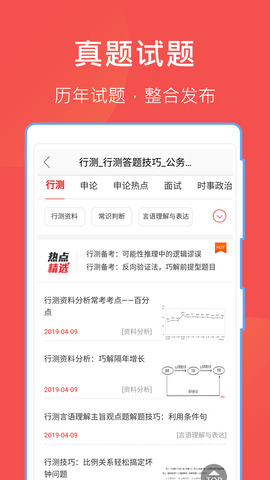 互助文档客户端