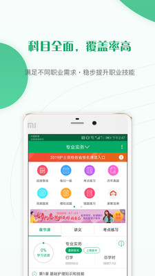 执业护士准题库