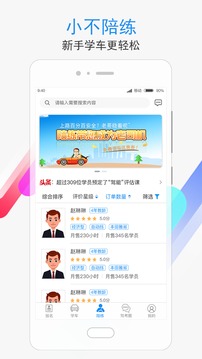 学车不最新版