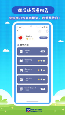 阿卡索AI英语课堂