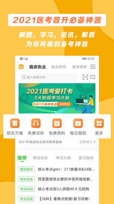 中国继续医学教育网