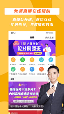 中国继续医学教育网