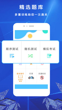 摩托车驾照科目一