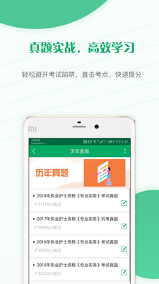 执业护士准题库
