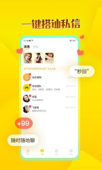 玩洽