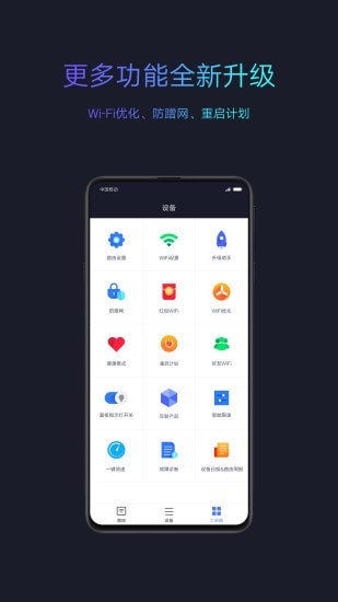 miwifi