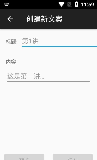 手机悬浮提词器