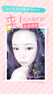 Po美颜贴纸相机