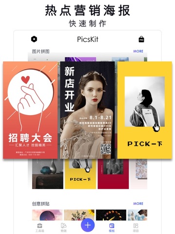 P图大师
