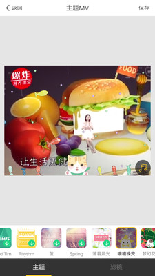 特效视频相机