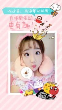Po美颜贴纸相机