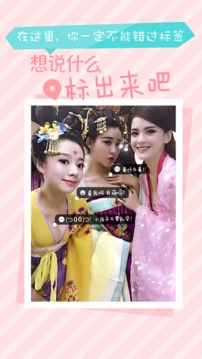 Po美颜贴纸相机
