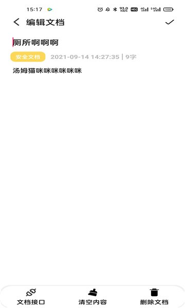 喵便签