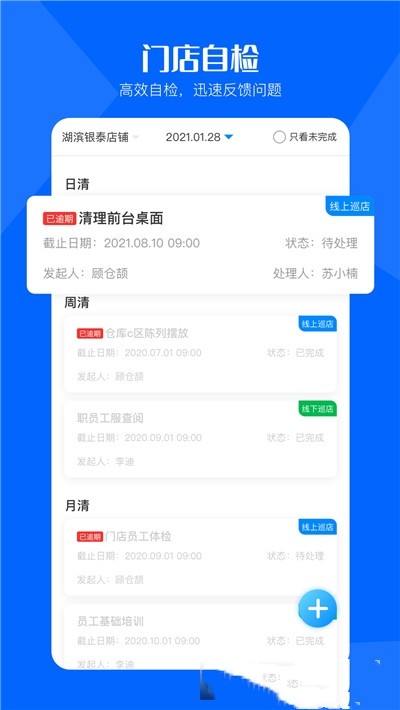 酷店掌