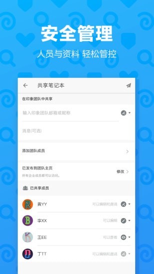 印象团队