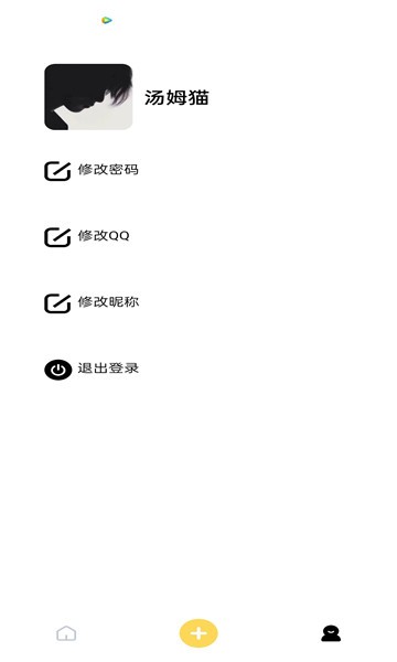 喵便签