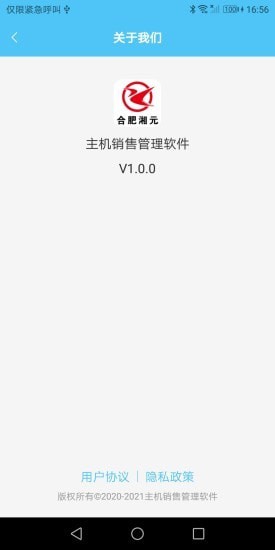 主机销售管理