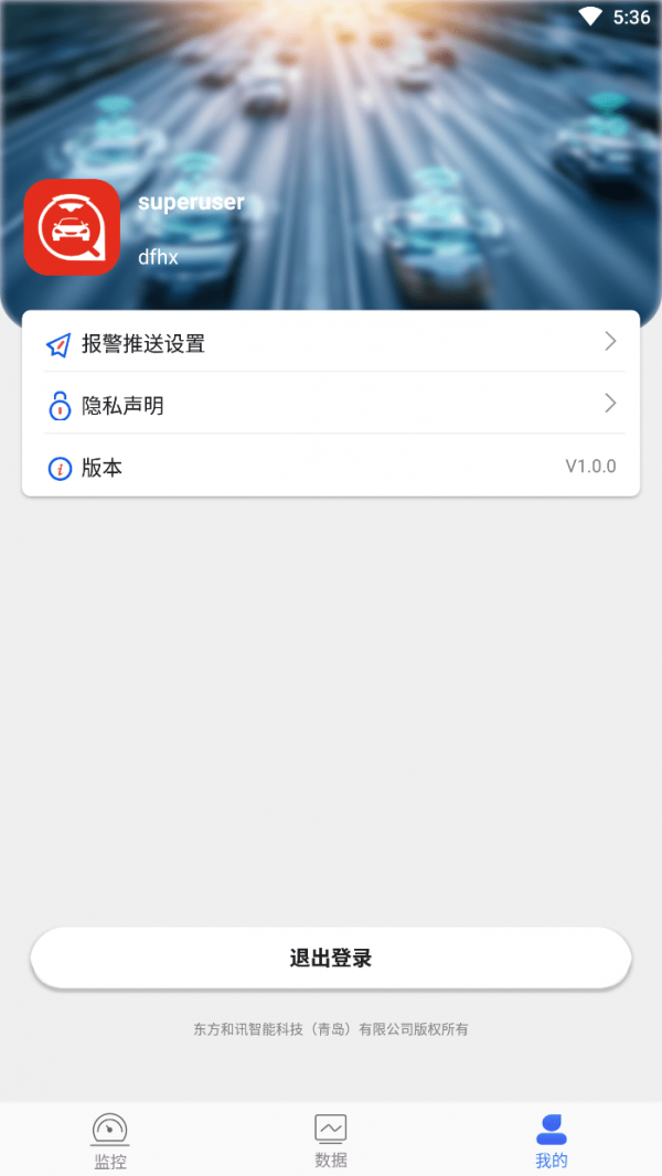 和讯星通