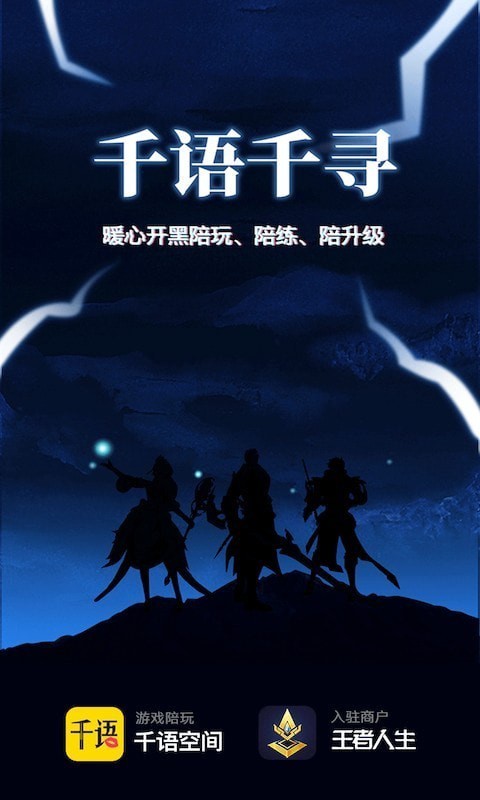 千语空间