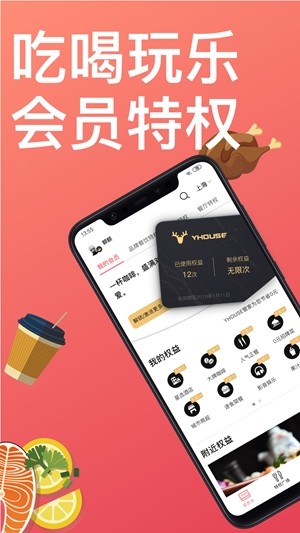 悦会YHOUSE