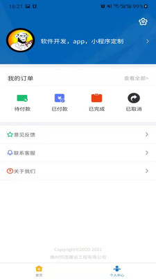 海马生活服务