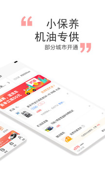 橙牛汽车管家