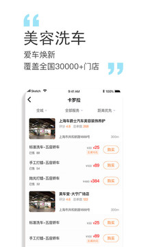 橙牛汽车管家