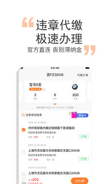 橙牛汽车管家