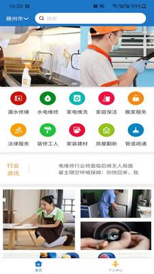 海马生活服务