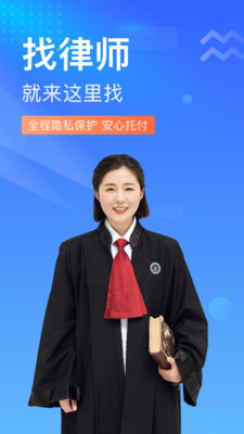 想问律师法律咨询