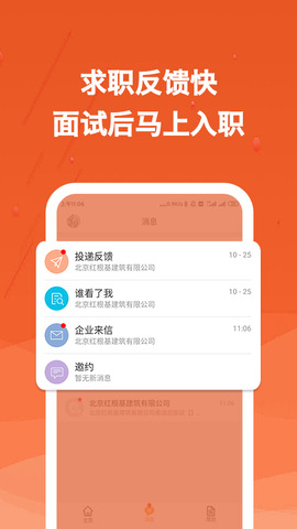 建筑英才网