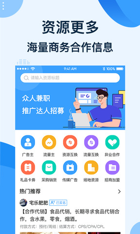 众人兼职