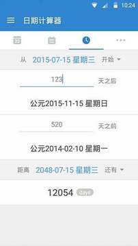 倒数日days matter客户端
