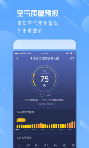 天气通下载2020最新版卫星定位