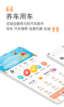 橙牛汽车管家