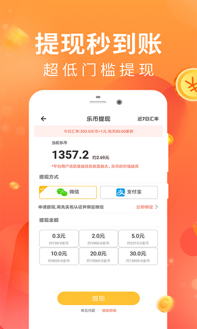 步步赚钱