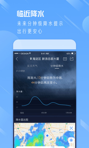 天气通下载2020最新版卫星定位