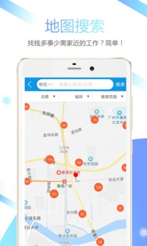 俊才网求职端