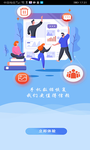 极速数据恢复客户端